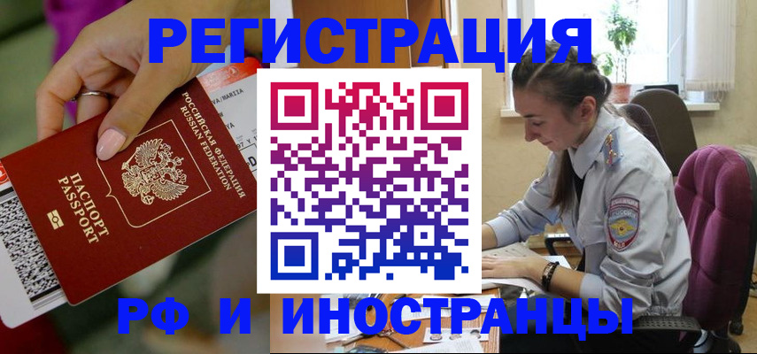 прописка паспорт в Удмуртии