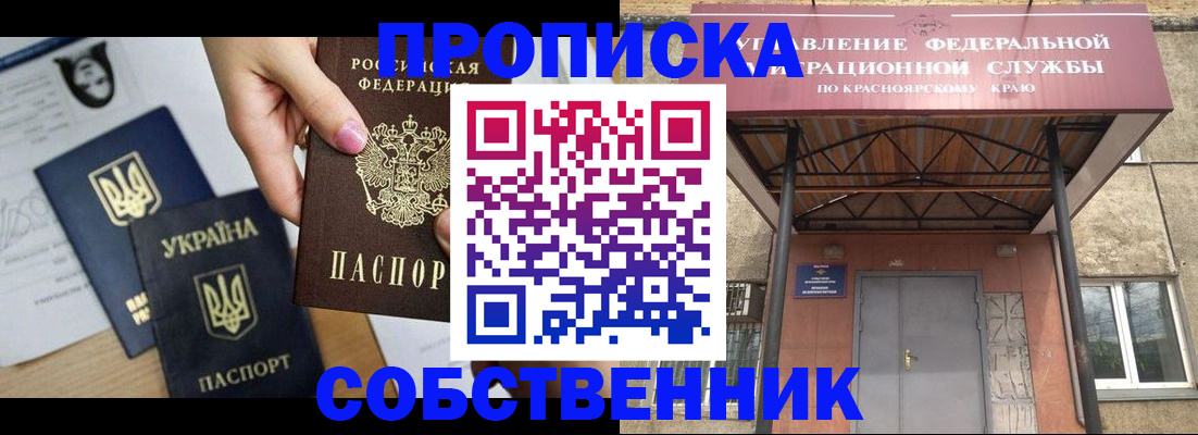 временная регистрация поиск в Удмуртии